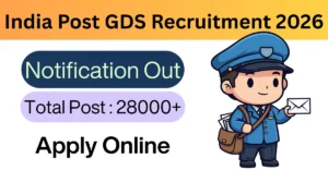 India Post GDS Recruitment 2026 : योग्यता, आयु सीमा और चयन प्रक्रिया